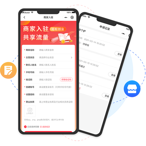 商家入駐，獨(dú)立商家后臺
