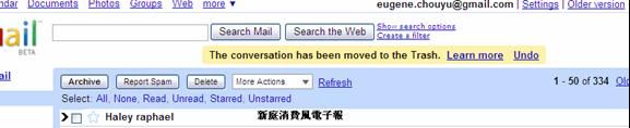 gmail的刪除操作，不彈出模式化窗口。