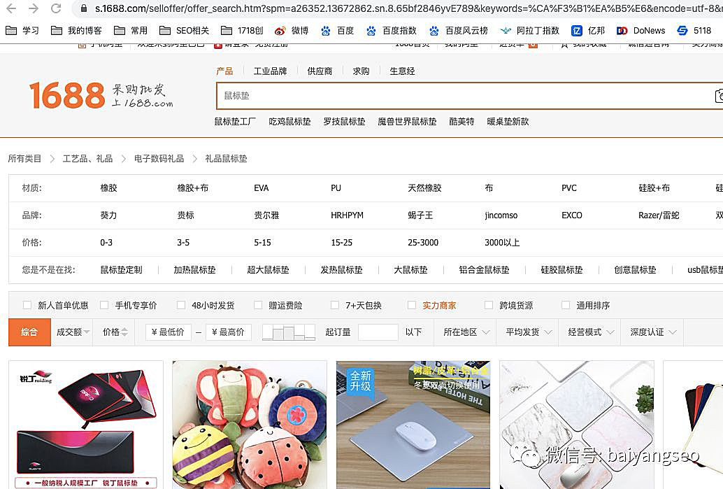 聚合頁面是什么？有哪些形式？